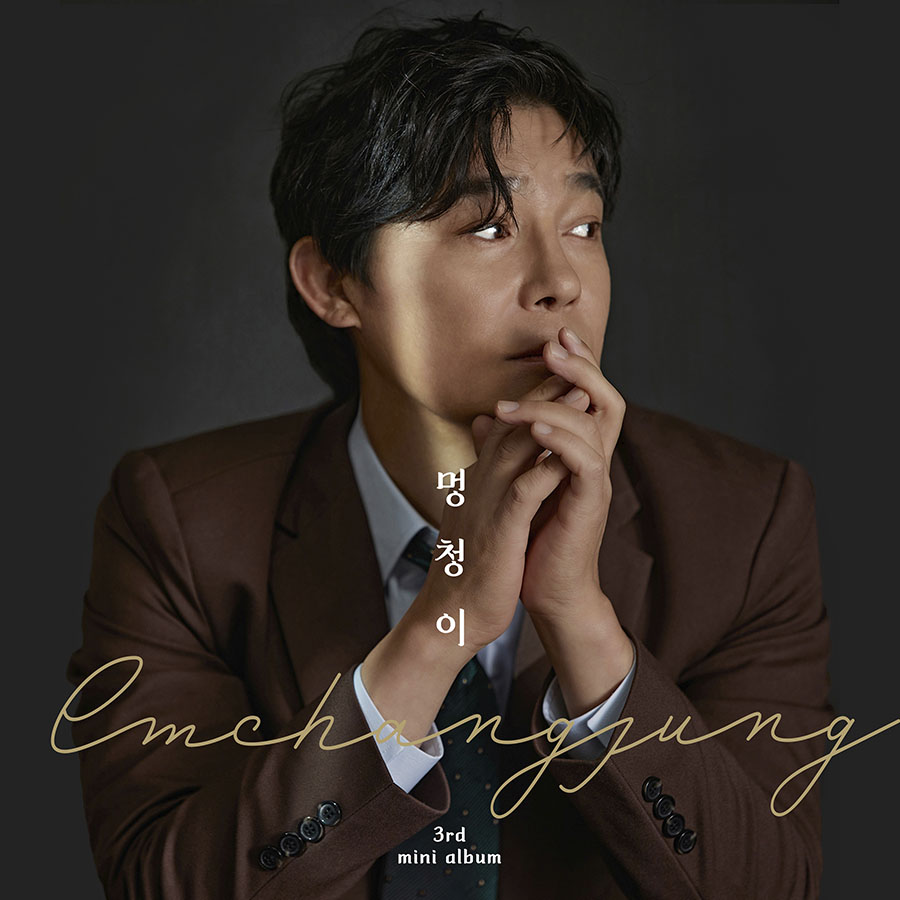임창정 (LIM CHANG JUNG) - 미니 3집 앨범 [멍청이] (CD,USB)