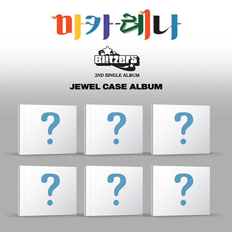 (JEWEL CASE TYPE) 블리처스 (BLITZERS) - 2ND SINGLE 앨범 [마카레나] (랜덤1종)