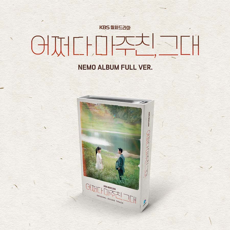 (Nemo Album Full Ver.) 어쩌다 마주친, 그대 OST 앨범 (3CD) - KBS 월화드라마