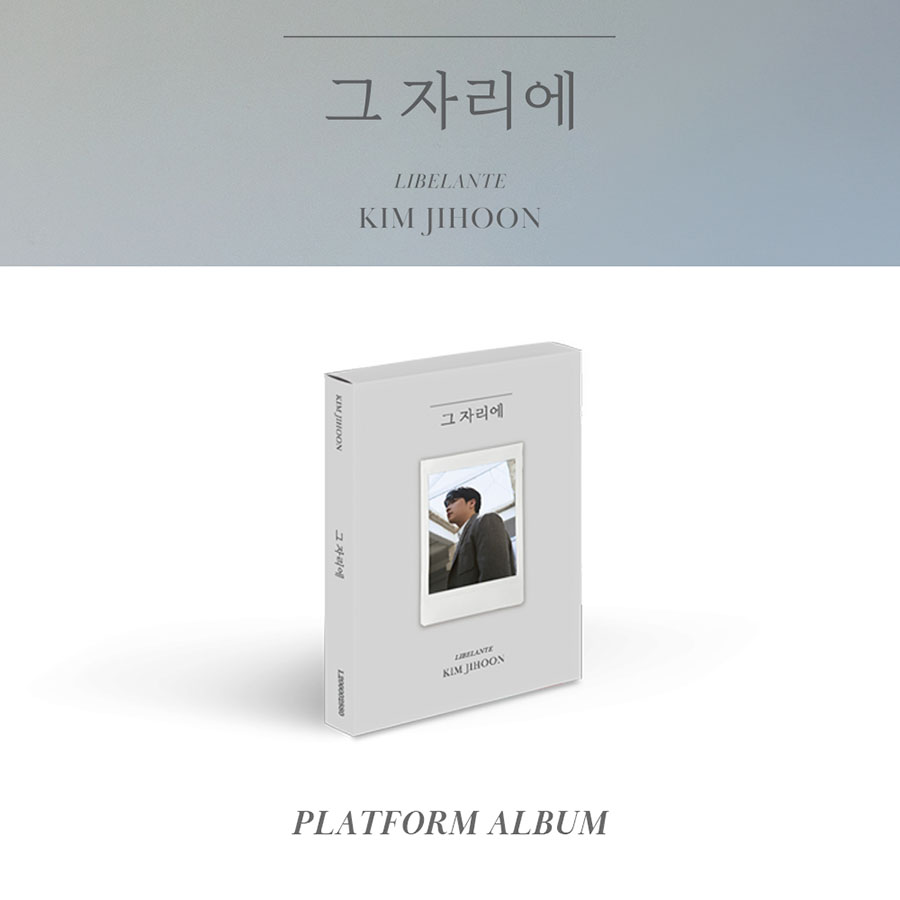 김지훈 (리베란테 (Libelante)) - 싱글 앨범 [그 자리에] (Platform ver.)