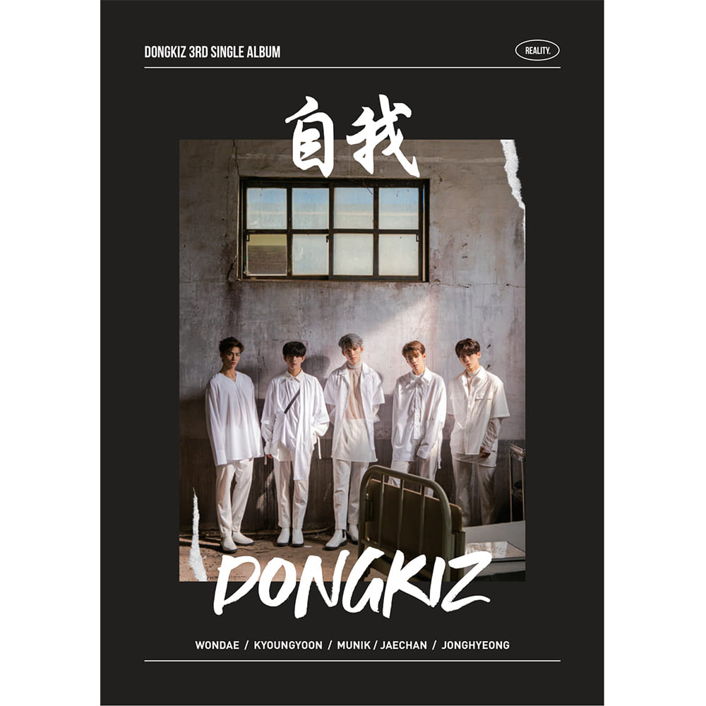 DONGKIZ (동키즈) - 싱글 3집 앨범 [自我] (REALITY Ver.)