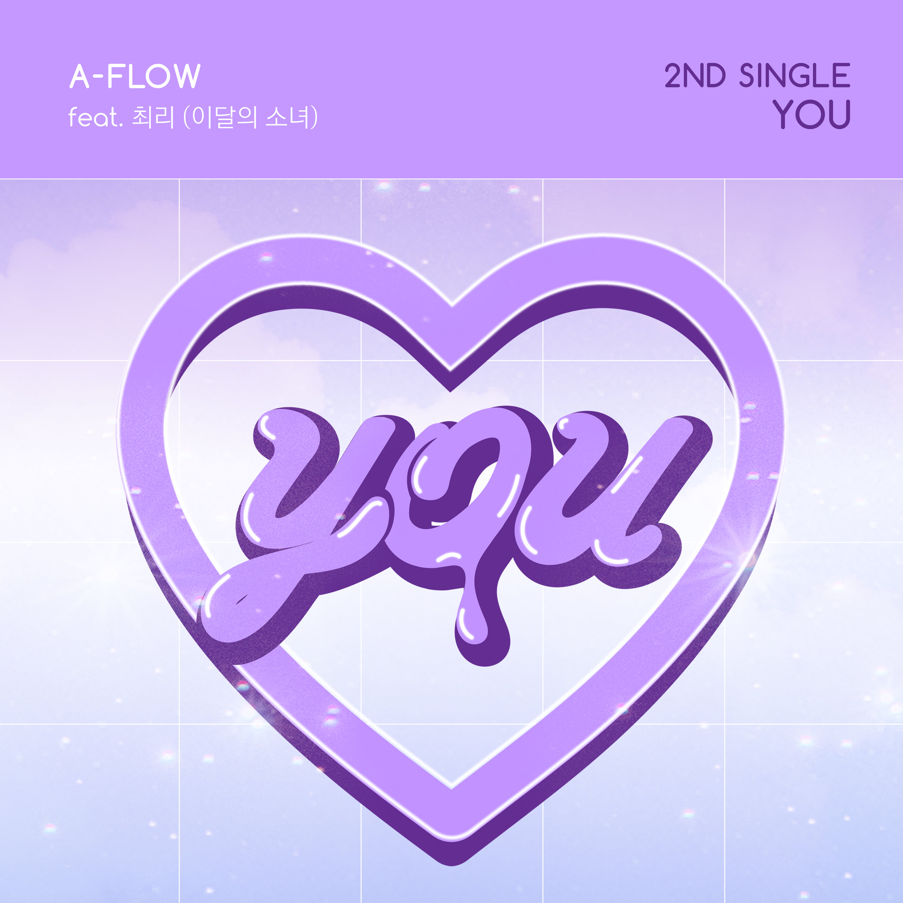 에이플로우(A-FLOW) - 싱글앨범 2집 [YOU]