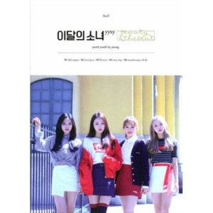 이달의 소녀(LOONA) yyxy - 미니앨범 [BEAUTY&amp;THEBEAT] (일반반) 재발매