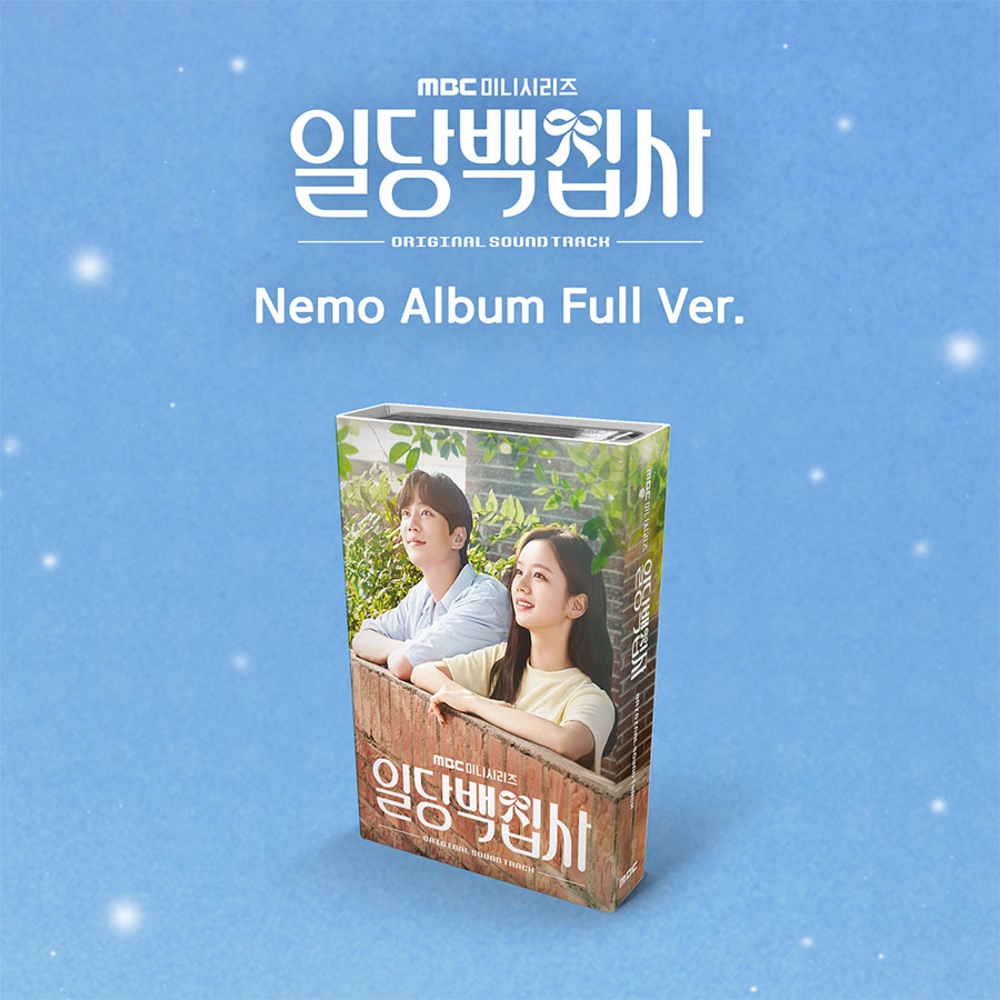 일당백집사 OST - MBC 수목드라마 (Nemo Album Full Ver)