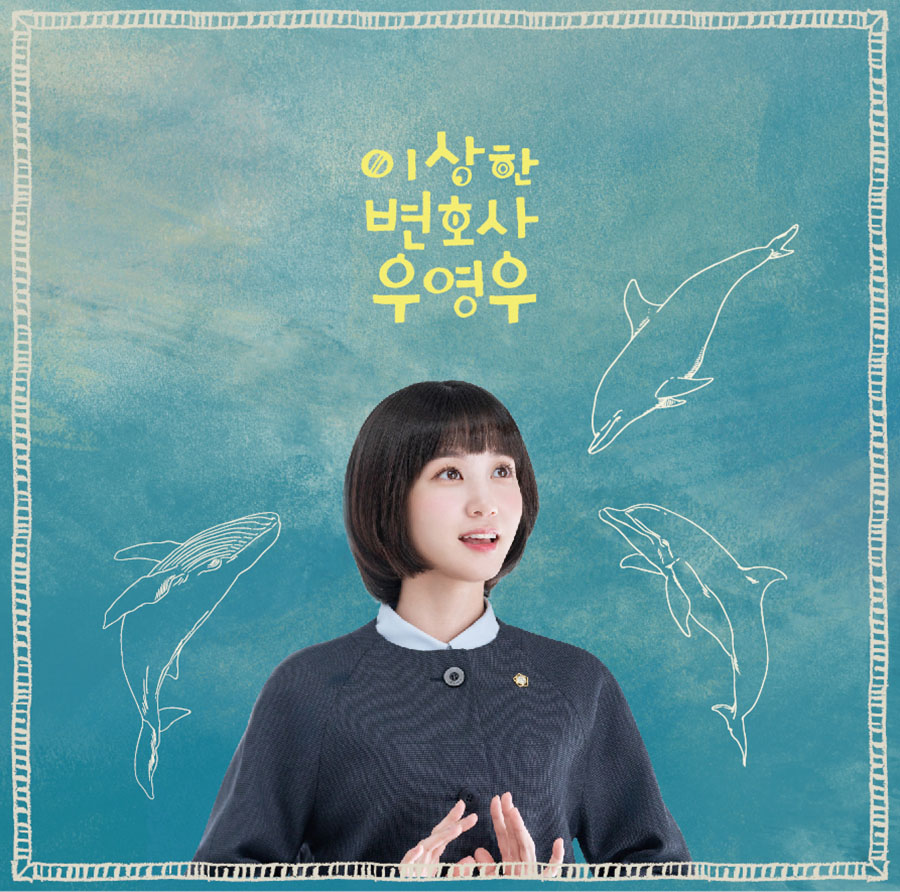 이상한 변호사 우영우 OST - ENA 수목드라마 [2LP] (180g, 스카이블루 + 화이트)
