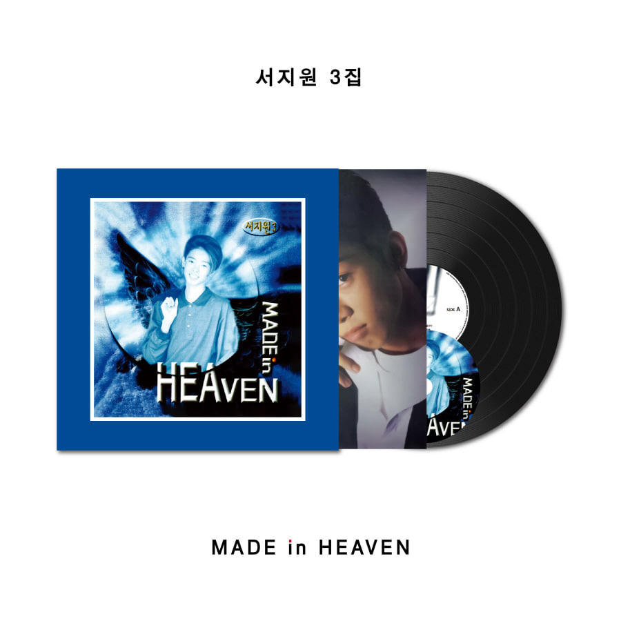 서지원 3집  [Made In Heaven] LP