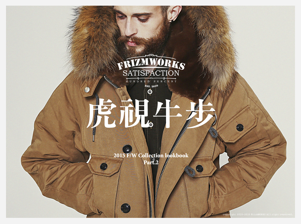 FrizmWORKS 2015 FW Collection Lookbook part.2