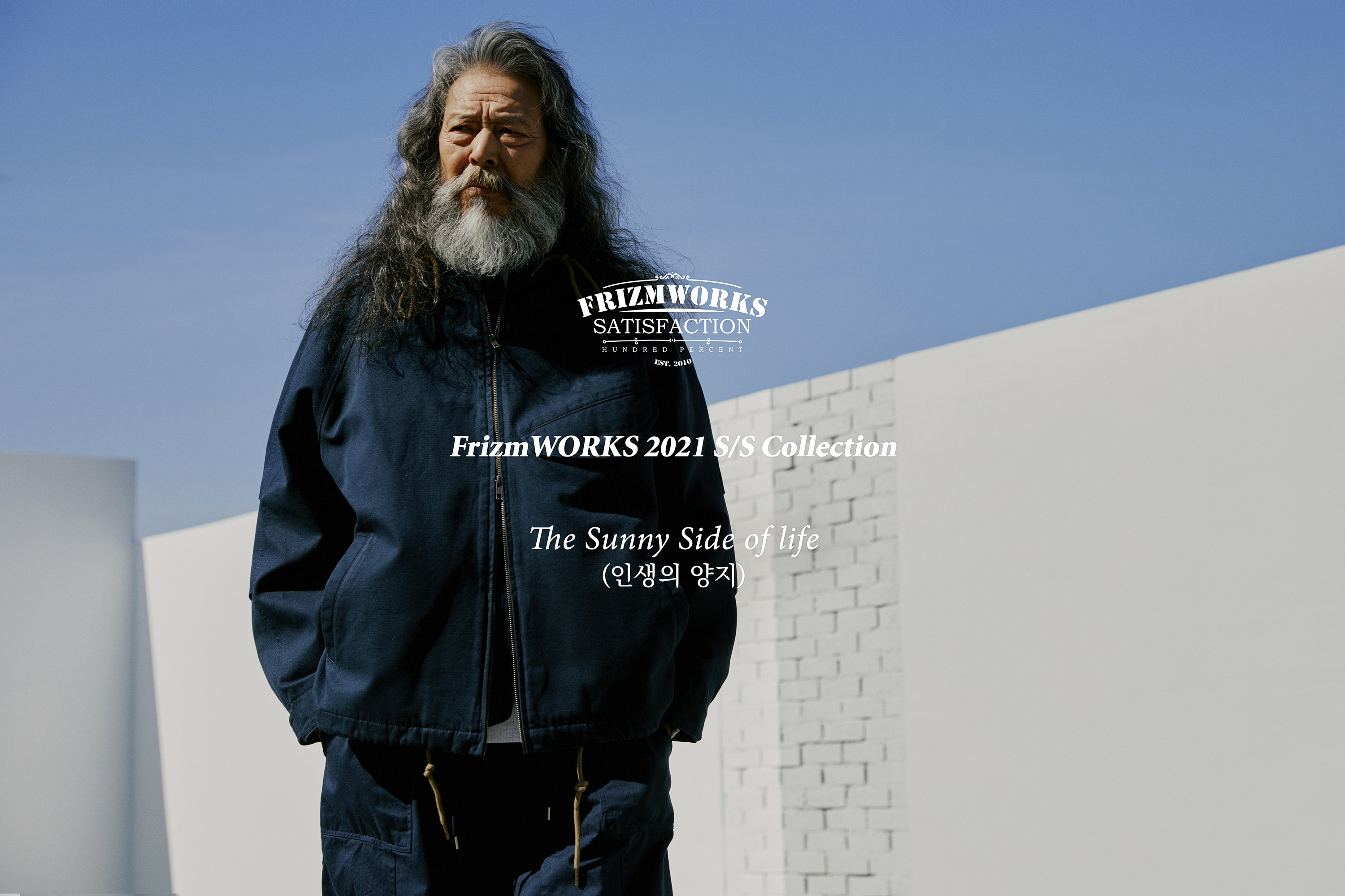 FrizmWORKS 2021 S/S Collection Lookbook Part.1