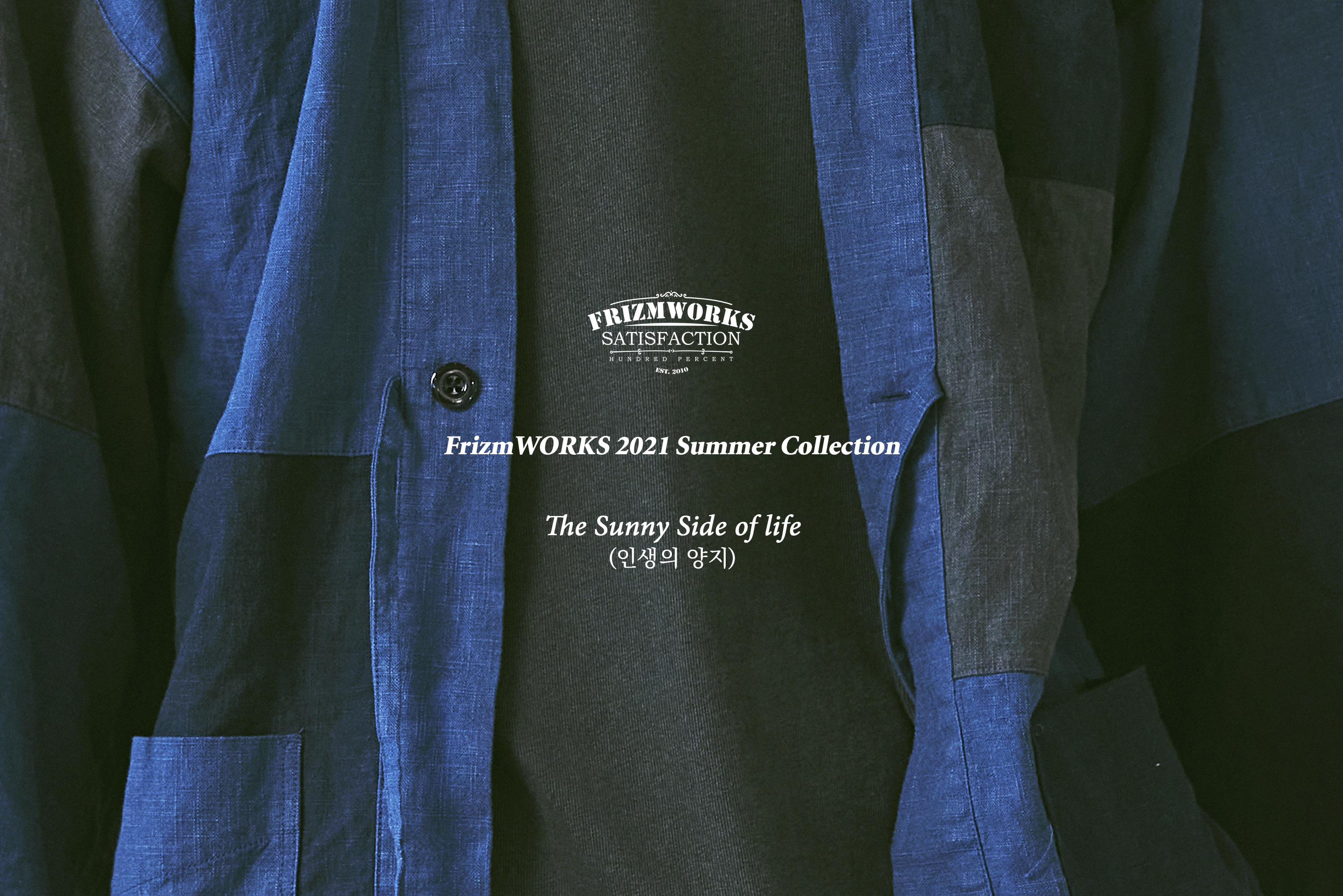 FrizmWORKS 2021 Summer Collection Lookbook Part.2