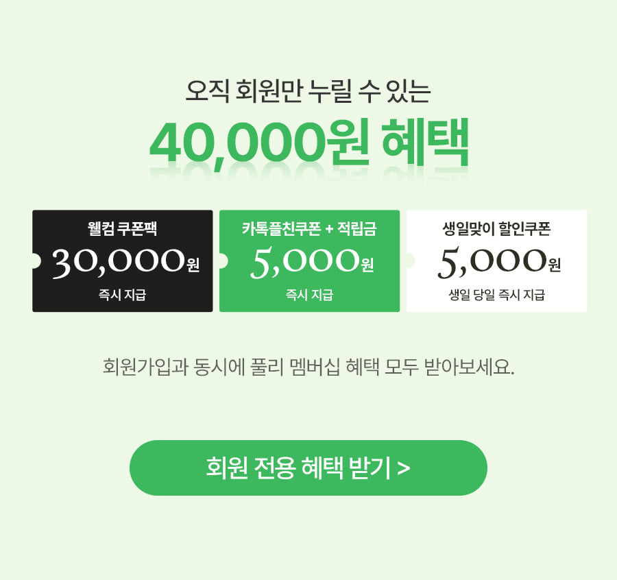 40,0000원 혜택