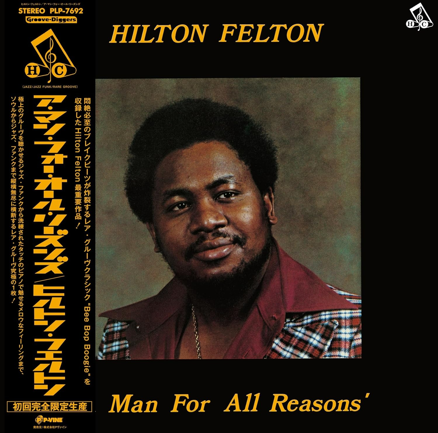 Hilton Felton / A Man For All Reasons (Vinyl)