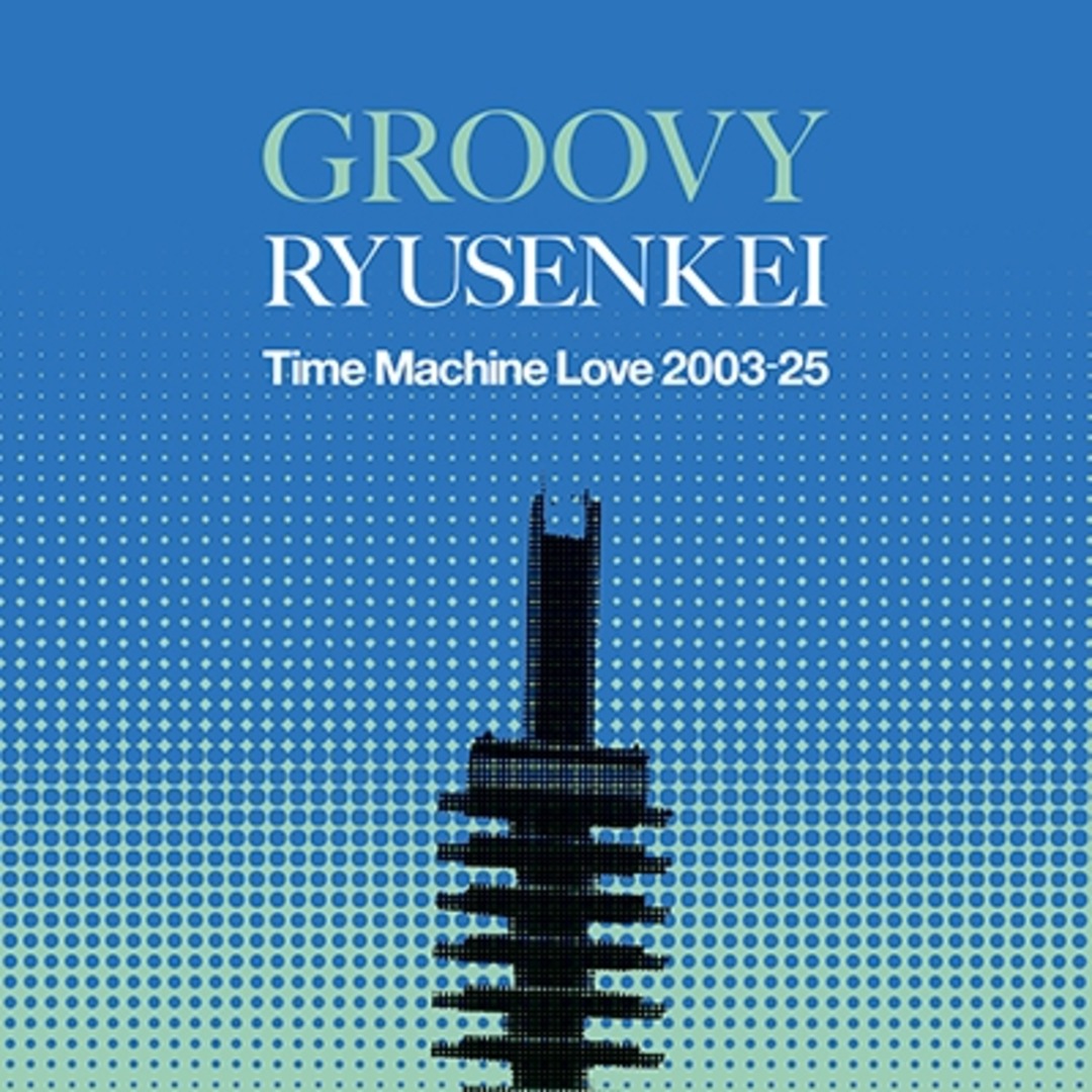 Ryusenkei / GROOVY RYUSENKEI -Time Machine Love 2003-25 (Vinyl)