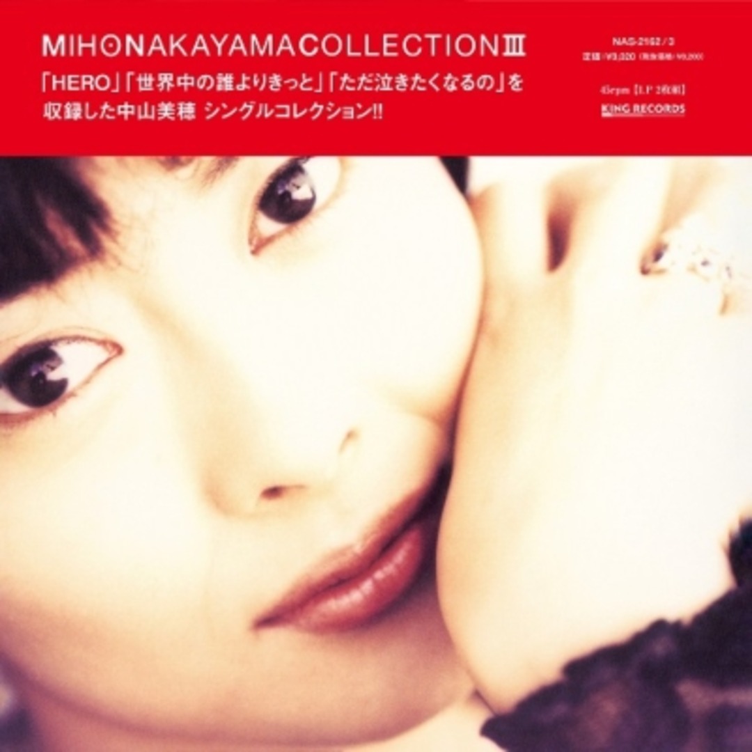 Miho Nakayama / Collection III (Clear Red Vinyl, 2LP)
