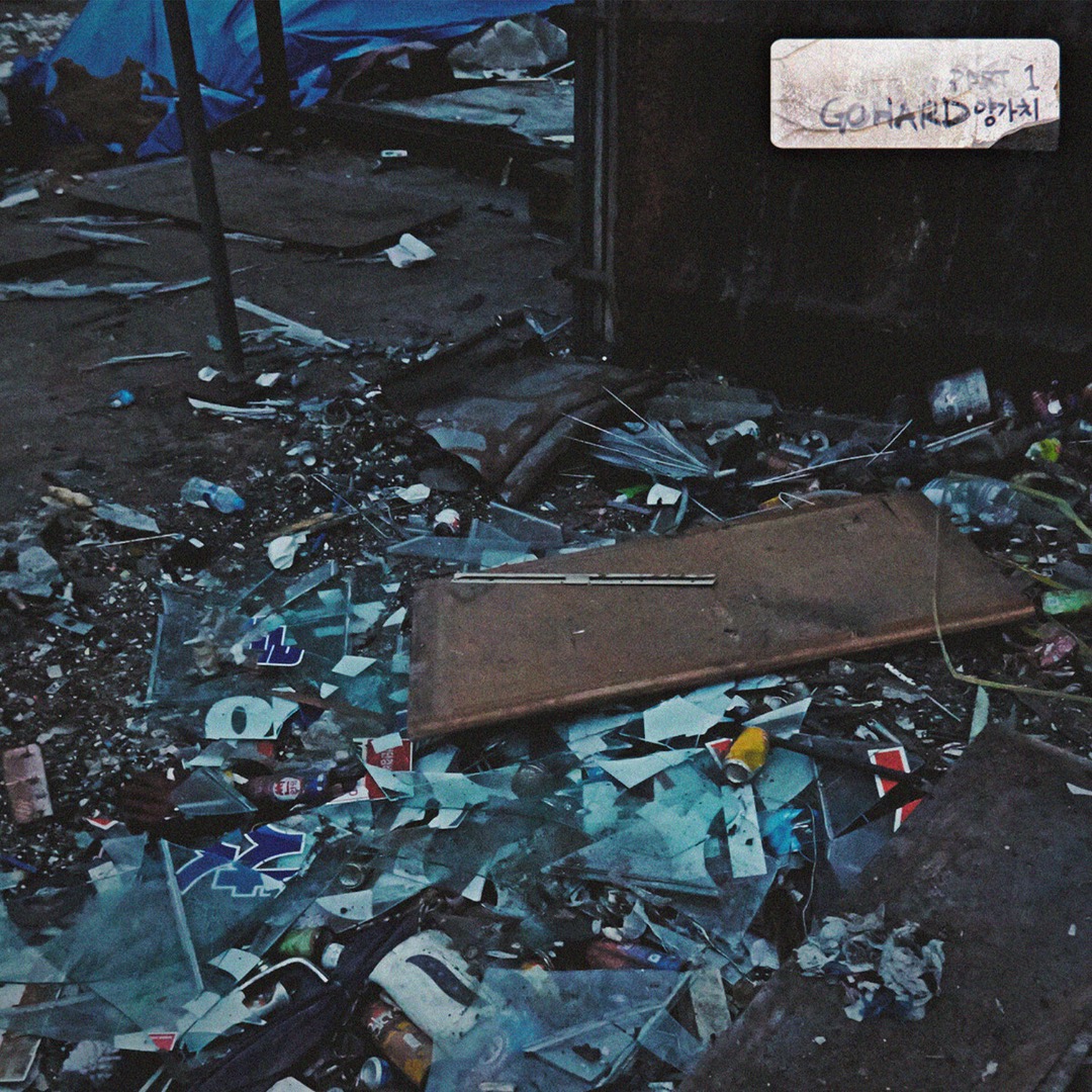 버벌진트 - GO HARD Part 1 : 양가치 cover