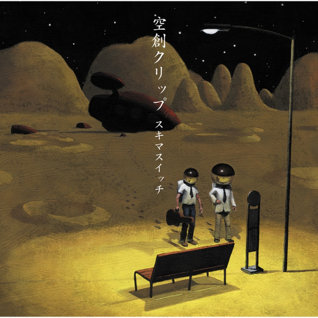 Sukima Switch / Kuusou Clip (Vinyl, 2LP)