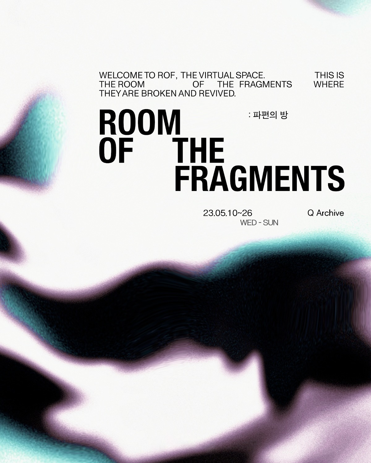 Room of the fragments : 파편의 방
