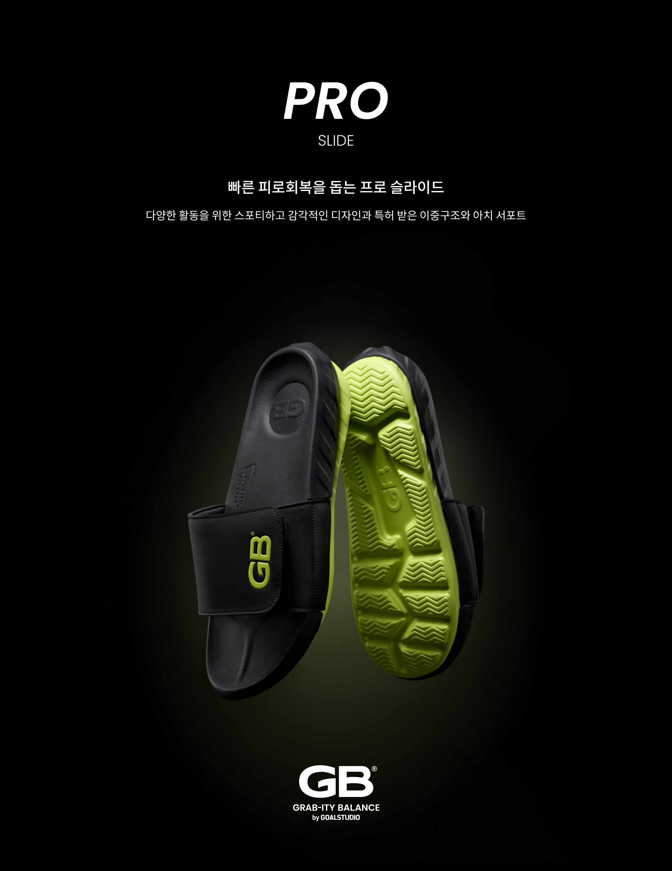 GB PRO SLIDE-CEMENT GRAY - GOALSTUDIO