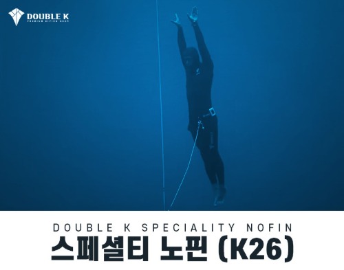 더블케이[DOUBLE K] 프리다이빙 자격증 노핀 K26 스폐셜티 프리다이빙 강습