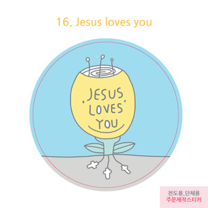 전도용+선물용 주문제작 스티커 16.Jesus loves you(원형)1000매