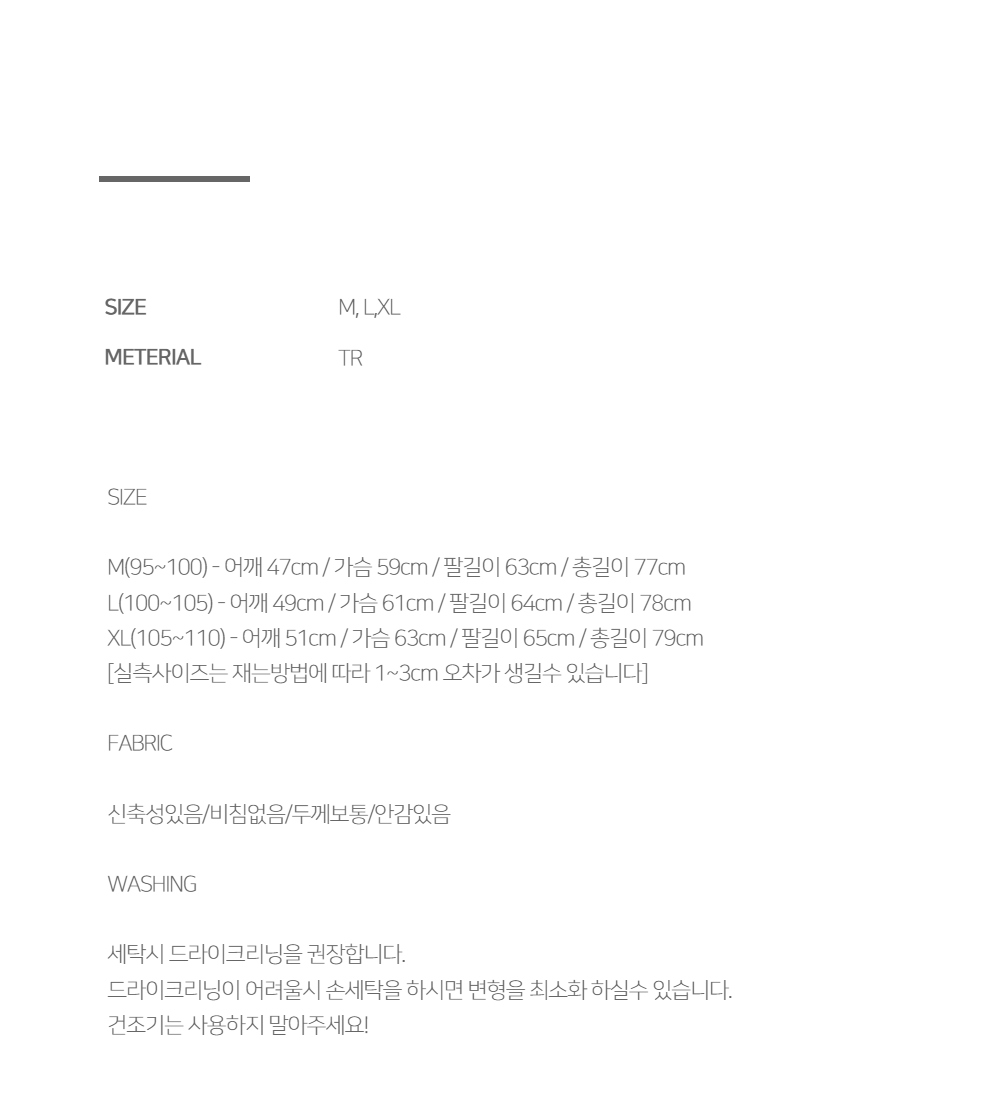 코트 -S1L61