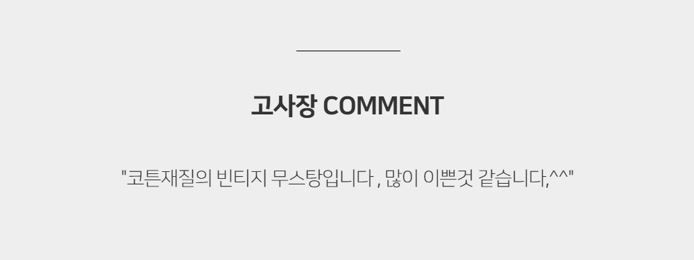 긴팔 티셔츠 -S1L11