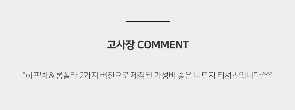 긴팔 티셔츠 -S1L127