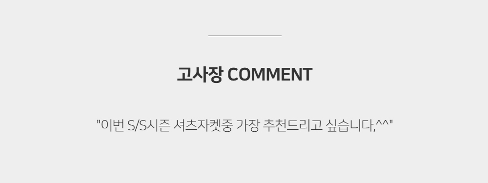코트 -S1L19