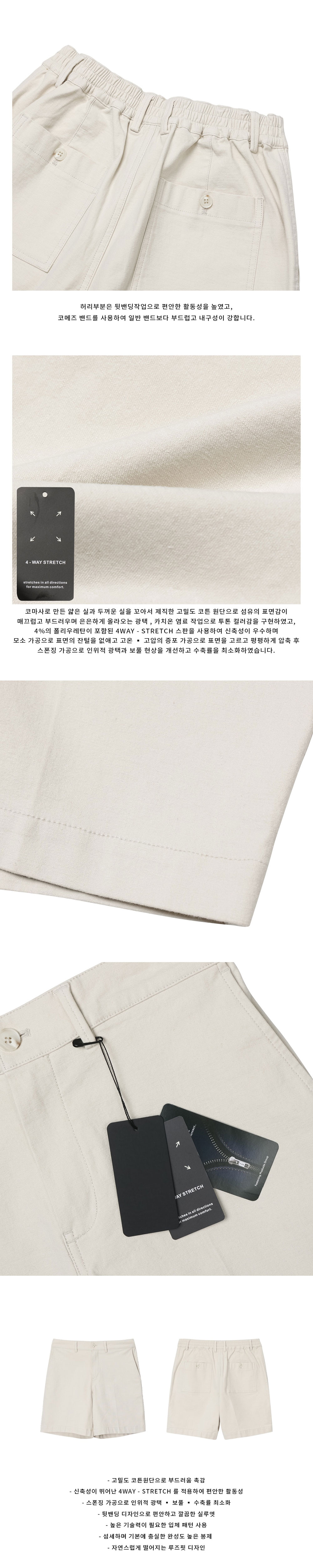 반바지 상품상세 이미지-S3L1