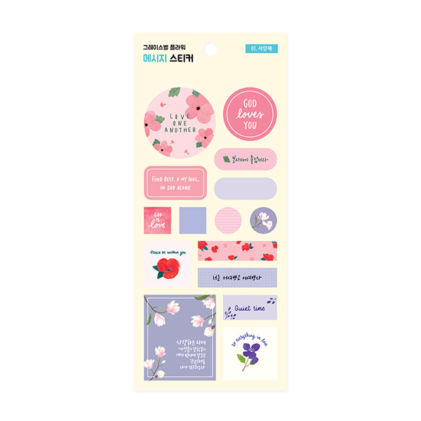 GRACEBELL Flower message sticker 01.Love