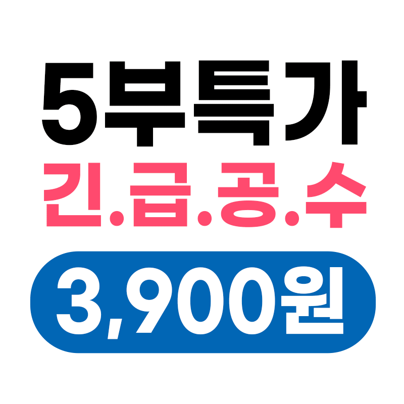 [핫딜]유아동 시원한 쿨레이온5부상하 2종 택1