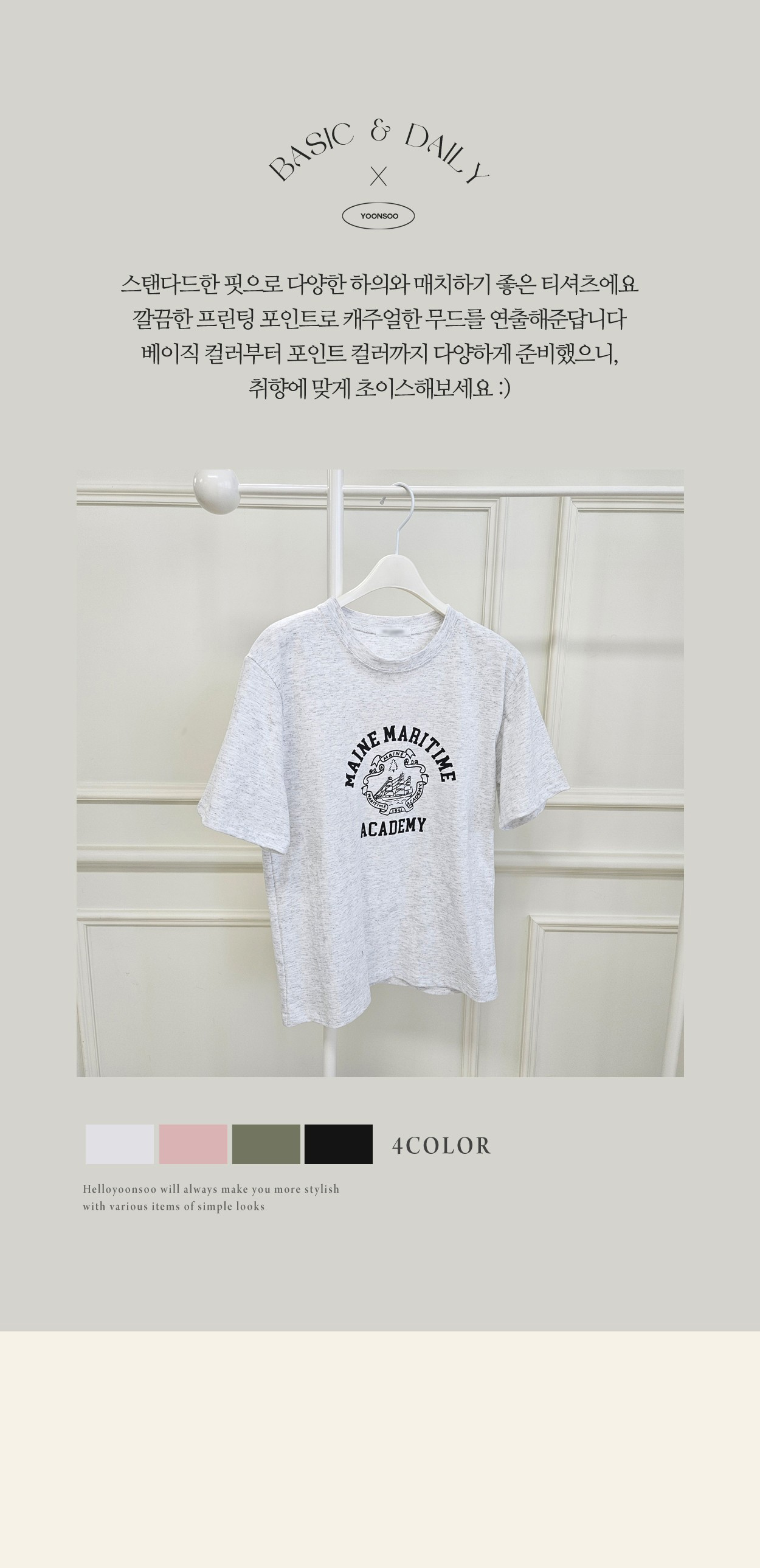 短袖T恤 white 彩色图像-S1L8