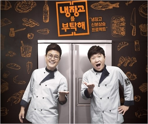 JTBC | 냉장고를 부탁해 협찬