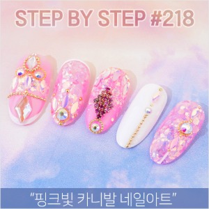 STEP BY STEP #218