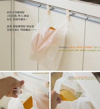 편리한 비닐후크 2p (비닐걸이,봉지걸이)