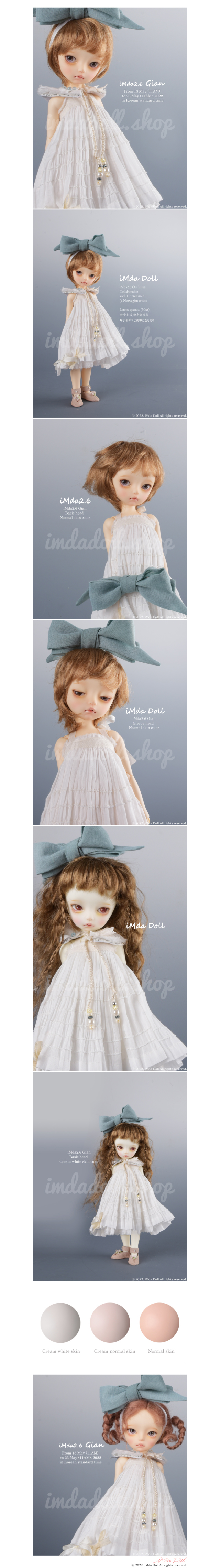 2.6 Gian - iMda Doll (イムダドール) 2.6 Gian - iMda Doll (イムダドール)
