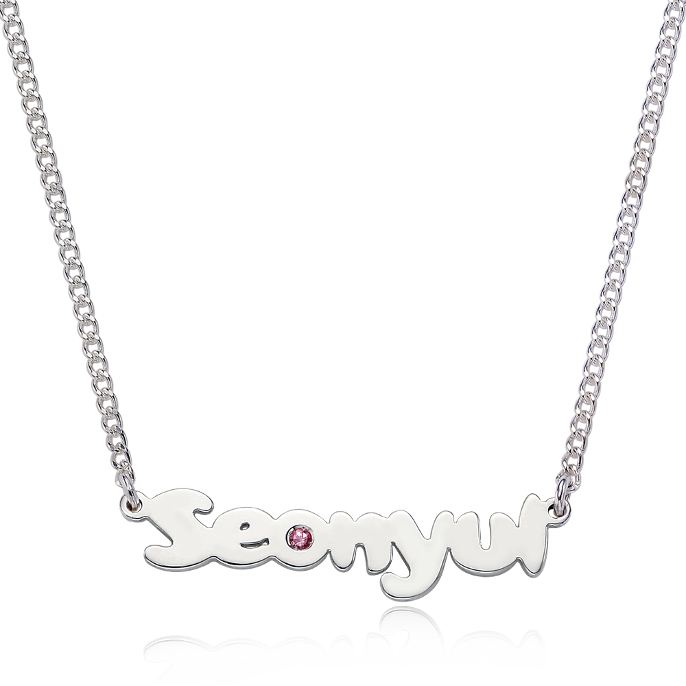 Silver B01 Birthstone Name Necklace