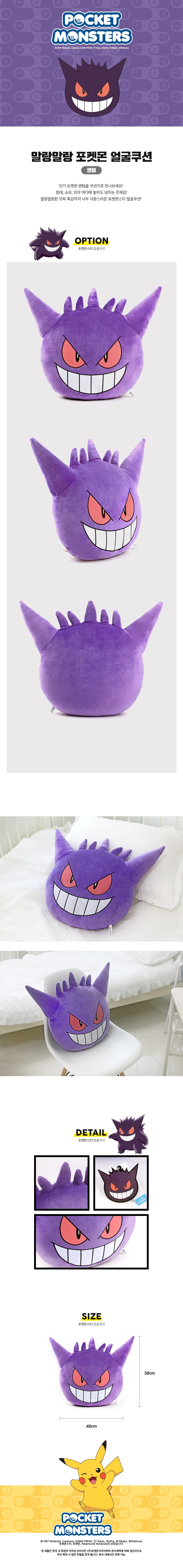 POKEMON PLUSH GENGAR 1.3 FT. (40CM) JAY'S HOBBY SHOP