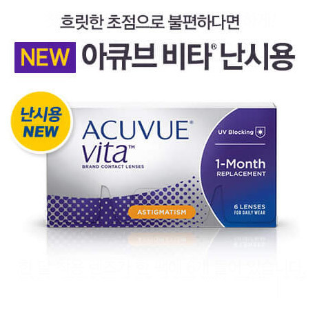 Acuvue Vita Toric (6pcs) Monthly / Cyl -0.75JOHNSON AND JOHNSONLENSPOP