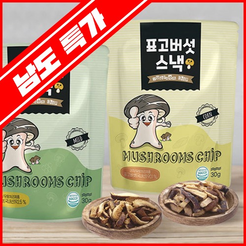 [특가행사상품]표고버섯 스낵 30g (마일드/콘소메)