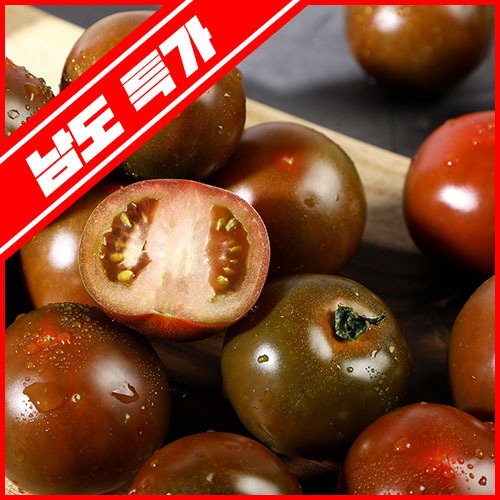 [특가행사상품]토경재배 흑토마토 1~2번과 2kg