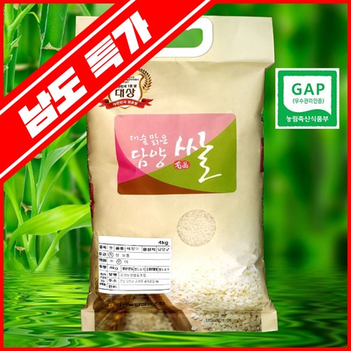 [특가행사상품]대숲맑은 담양쌀 4kg*2포