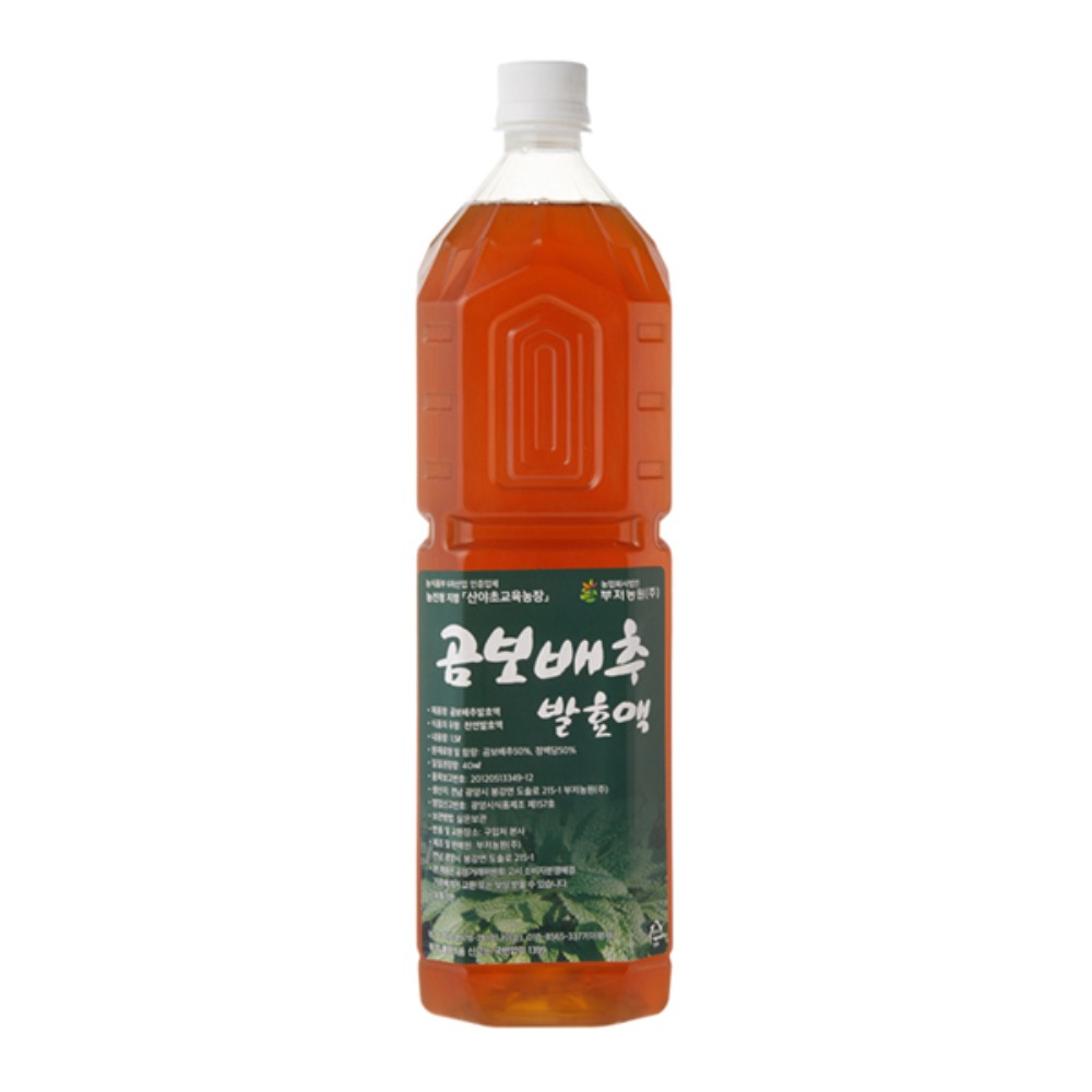 (부저농원) 곰보배추 발효액 (1.5L)