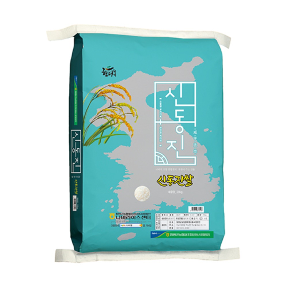 (함평군농협쌀조합) 2021년쌀 신동진쌀 10kg/20kg