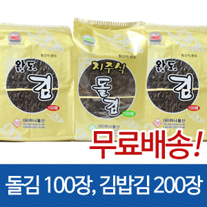 (하나물산)완도바다 돌김(100),김밥김(200)