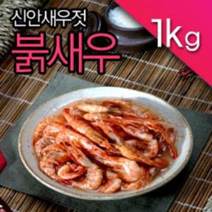 (신안새우젓)신안어담 새우젓 붉새우 1kg