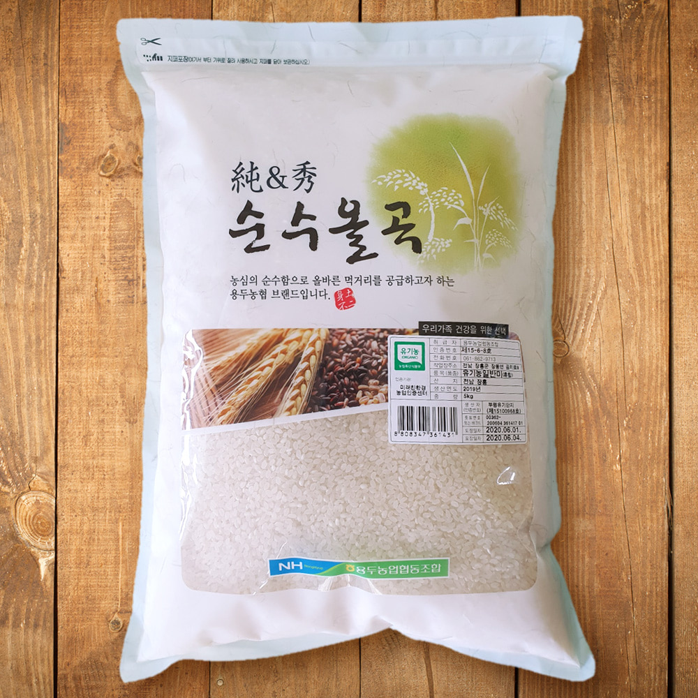 (용두농협) [순수올곡] 유기농 쌀 5kg