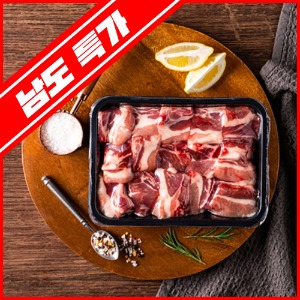 [남도특가]국내산 한돈 돼지갈비 500g 냉동