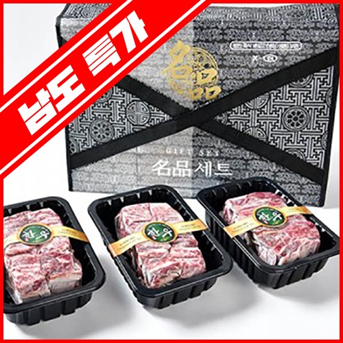 [남도특가]한돈 LA식 돼지갈비/한우 찜갈비 선물세트+선물포장