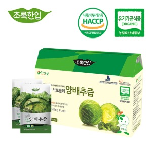 [ORGANIC] (유기농샵) 초록한입 유기농 브로콜리 양배추즙 (110ml*21포)