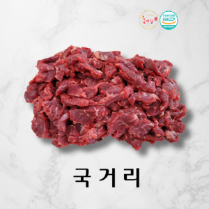 [설기획전] 상골산 진도홍미향한우 홍주발효사먹인 절단 한우국거리 400g